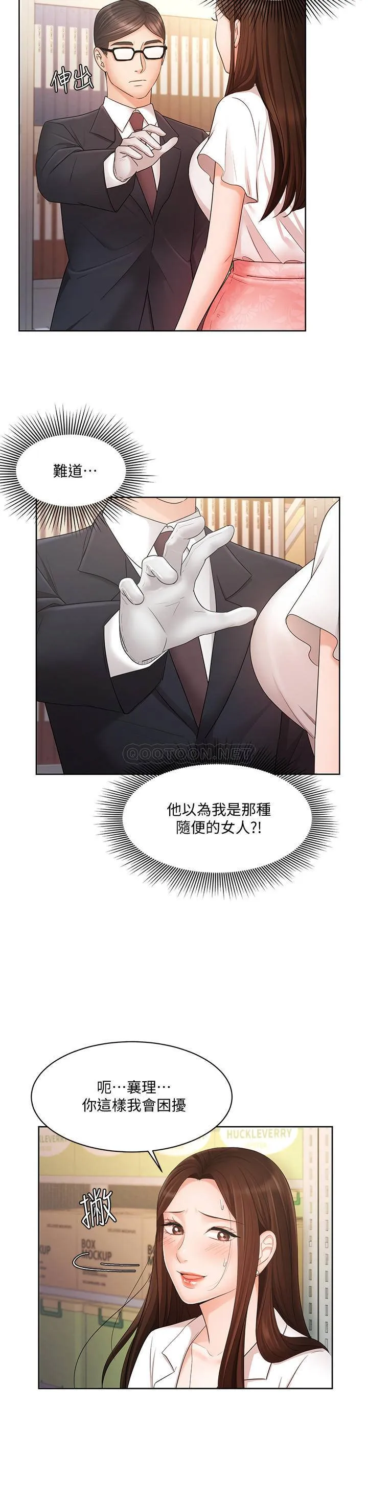 业绩女王 第4话 - 咏洁胸部的香味