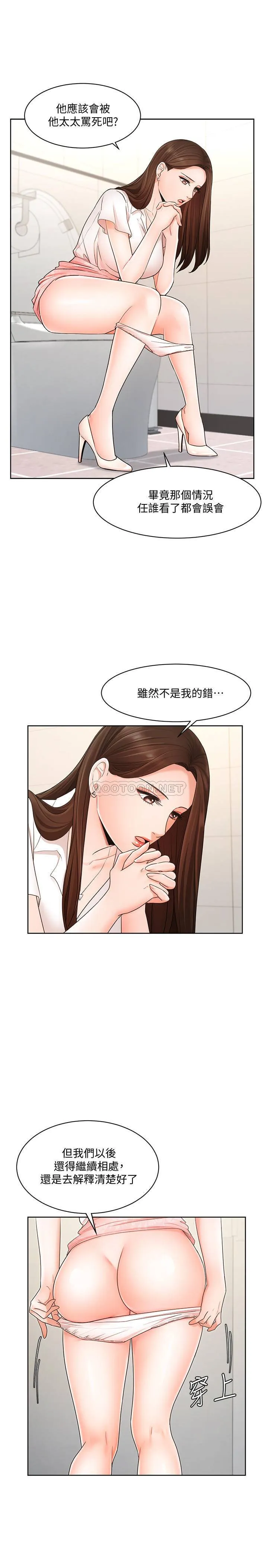业绩女王 第4话 - 咏洁胸部的香味