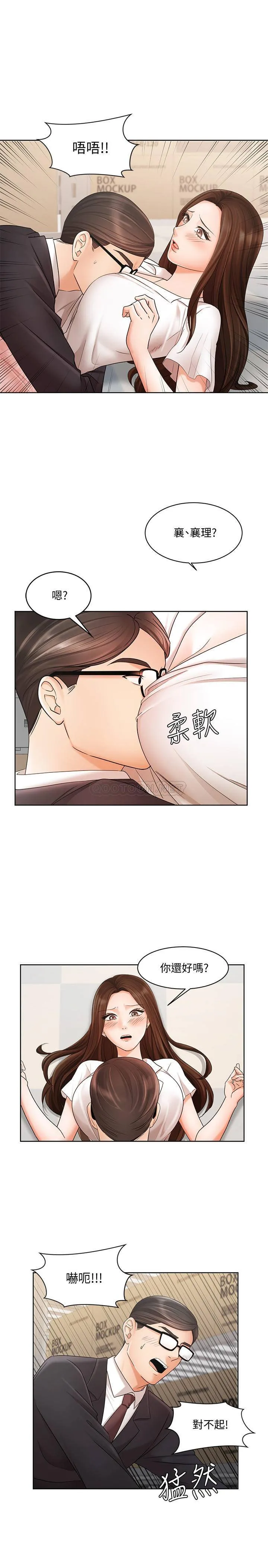 业绩女王 第5话 - 襄理，你好硬喔…!