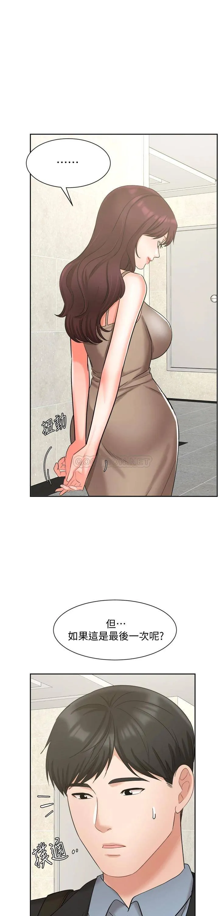 业绩女王 第40话 送给歆惠的道别礼物