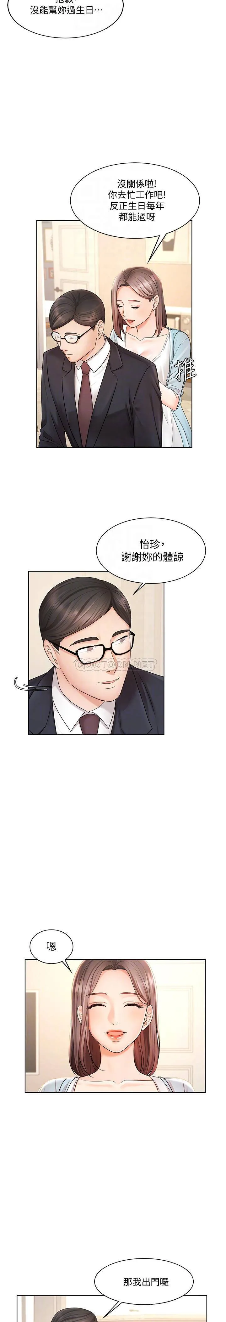 业绩女王 第4话 - 咏洁胸部的香味