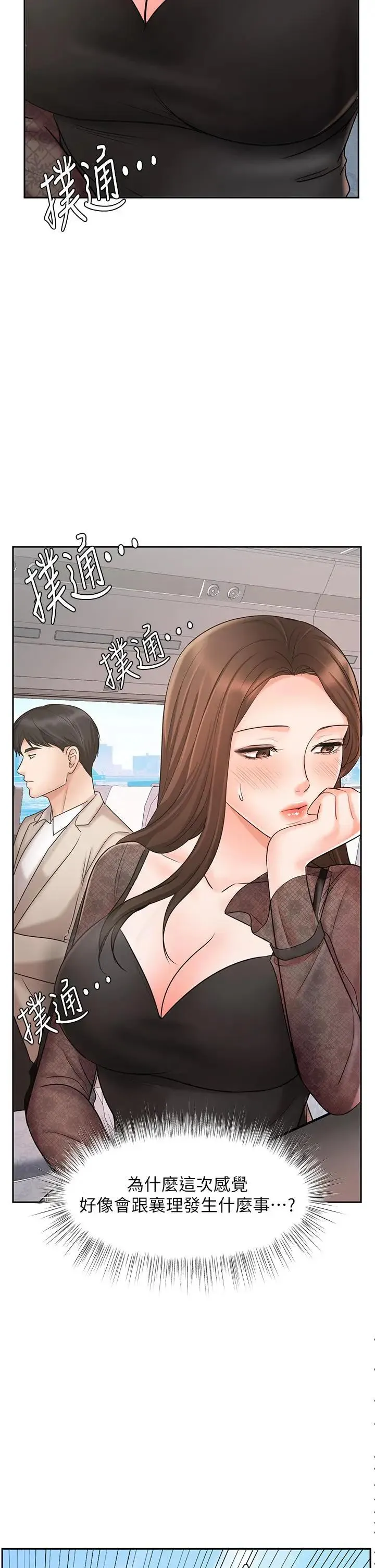 业绩女王 第17话 用丰满的胸部求来的原谅