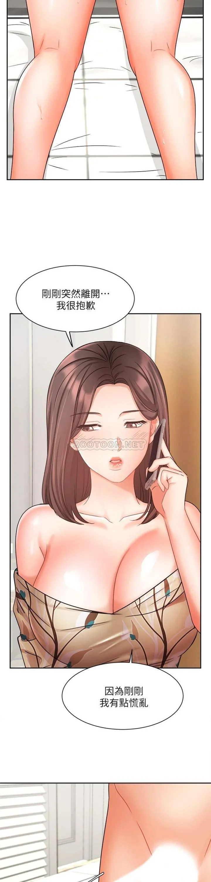 业绩女王 第33话 阴险的襄理