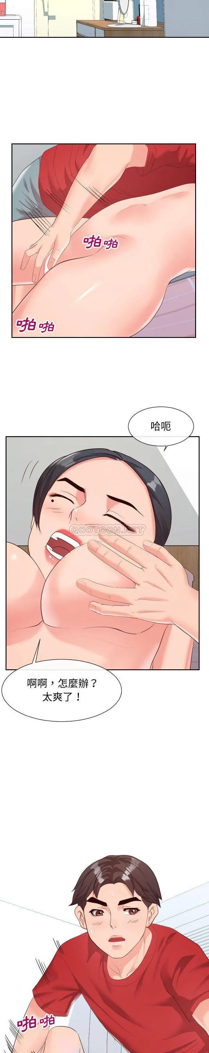 偶然同住/同一屋檐 第31话