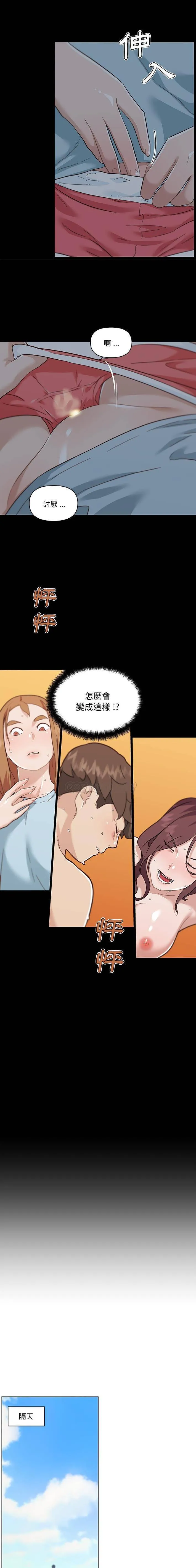 恋你如初恋（神似初恋的她） 第72话