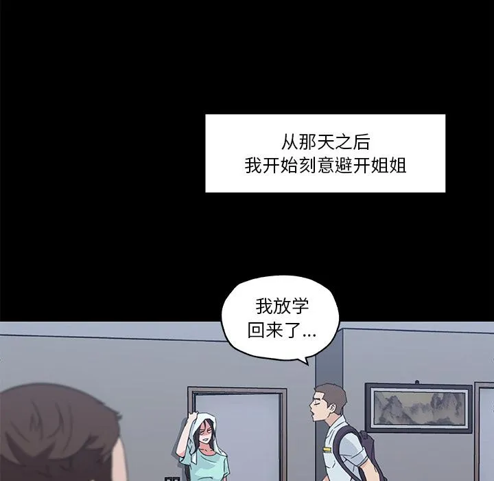 恋你如初恋（神似初恋的她） 第 2 话