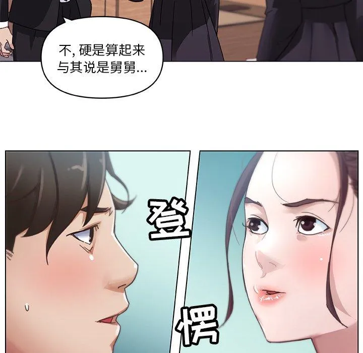 恋你如初恋（神似初恋的她） 第 4 话