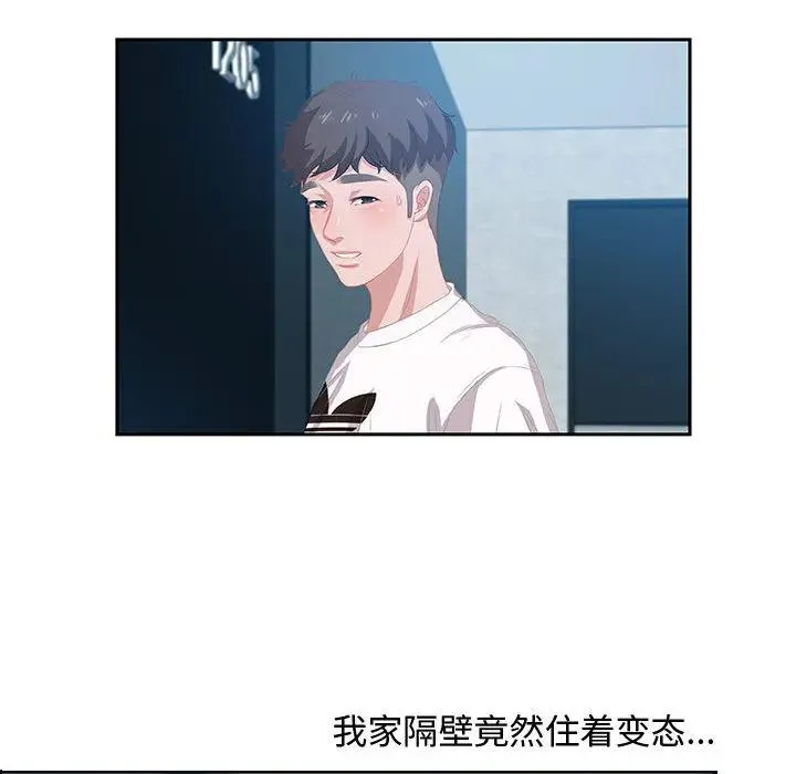 零距离聊天室 第 2 话