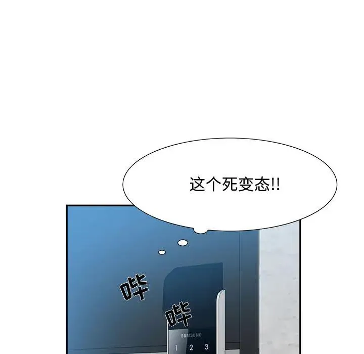零距离聊天室 第 2 话