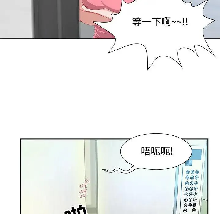零距离聊天室 第 2 话