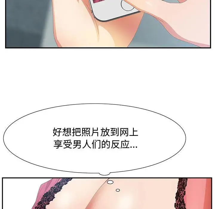 零距离聊天室 第 2 话