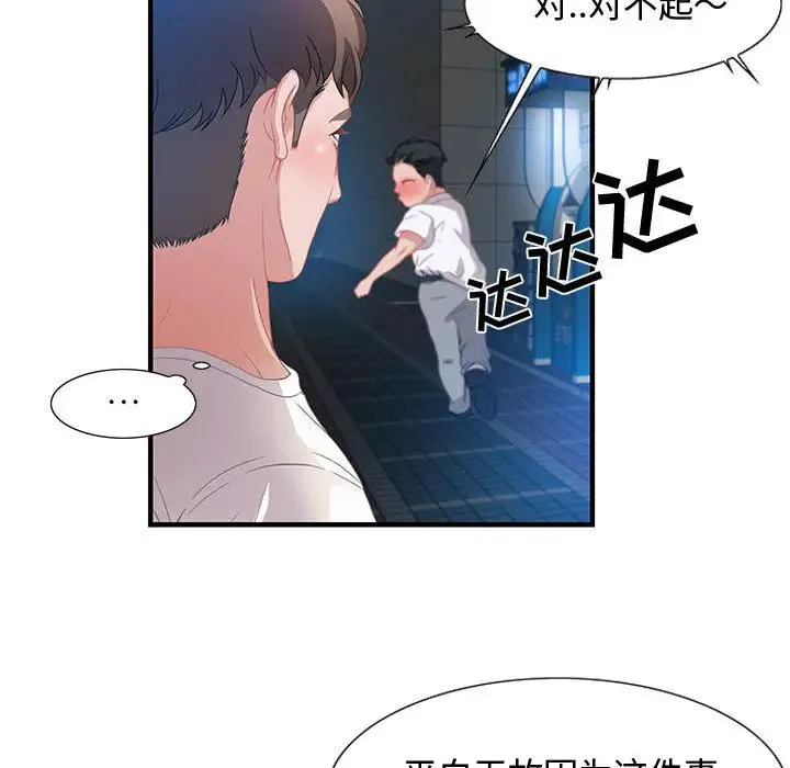 零距离聊天室 第 2 话