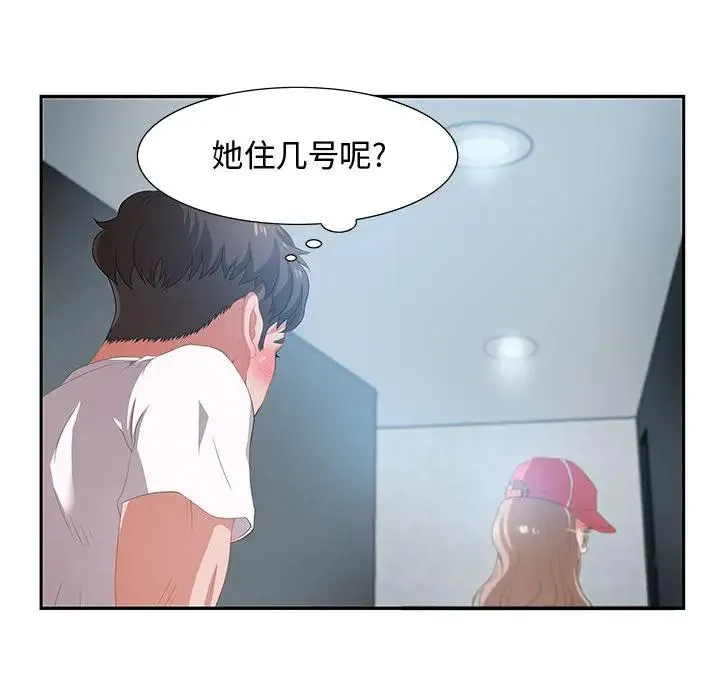零距离聊天室 第 2 话