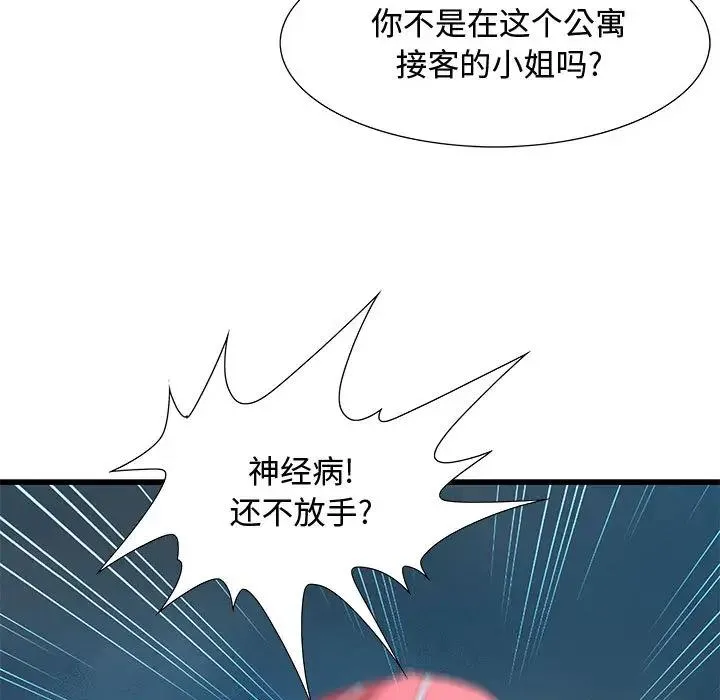 零距离聊天室 第 2 话