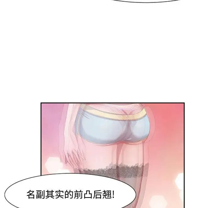 零距离聊天室 第 2 话