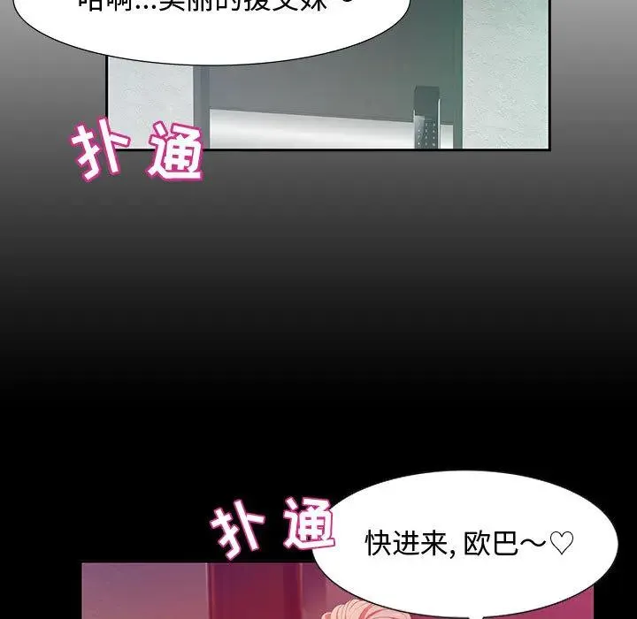 零距离聊天室 第 2 话