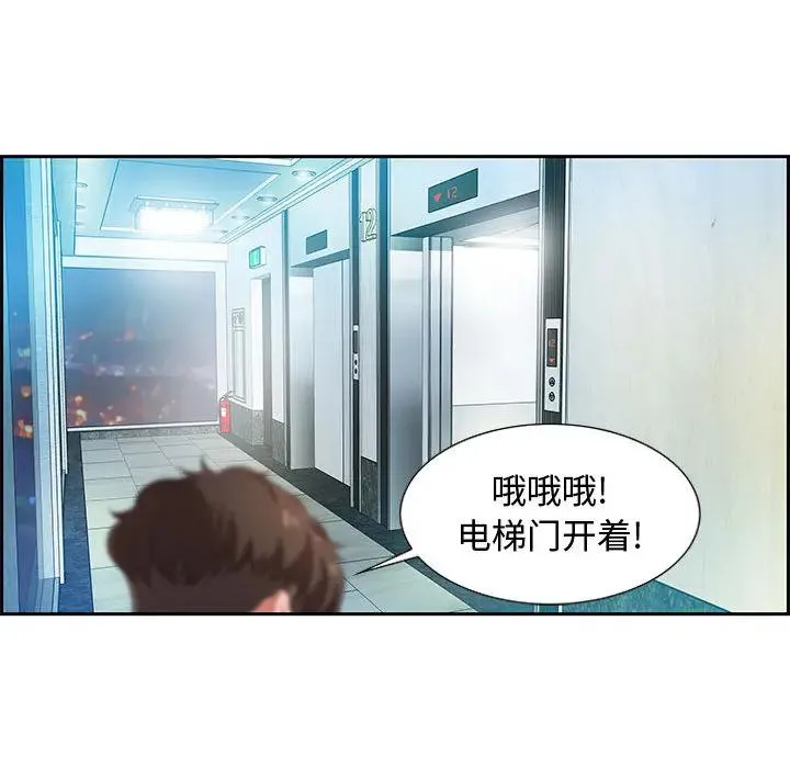 零距离聊天室 第 2 话