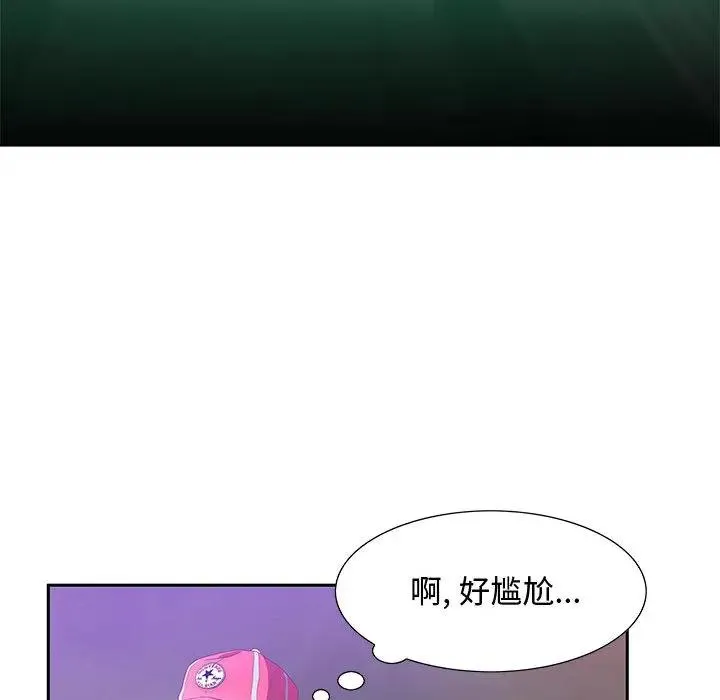 零距离聊天室 第 2 话