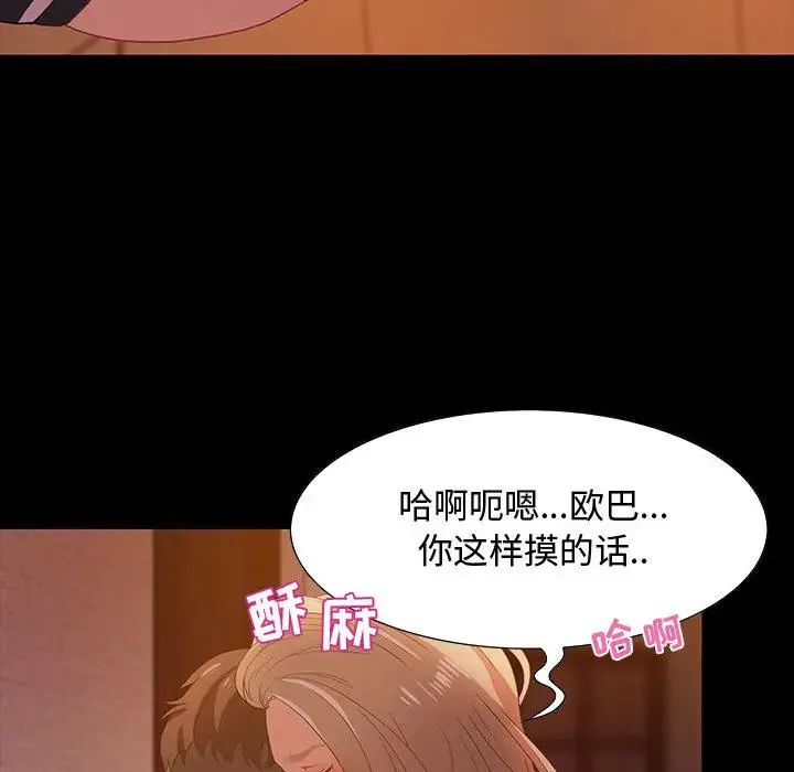 零距离聊天室 第 2 话