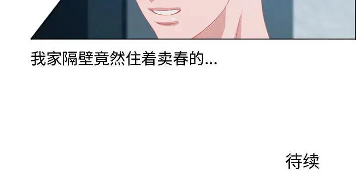 零距离聊天室 第 2 话