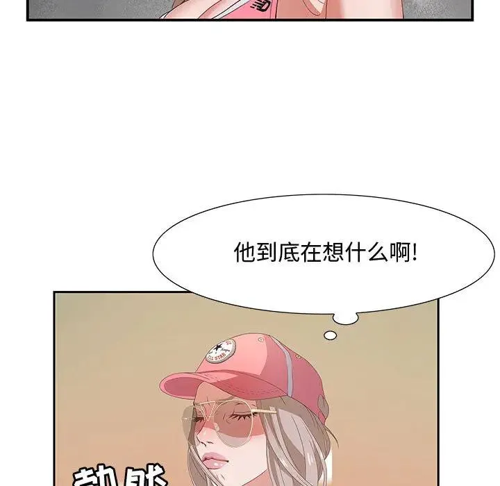 零距离聊天室 第 2 话