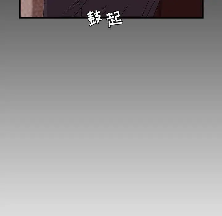 零距离聊天室 第 2 话