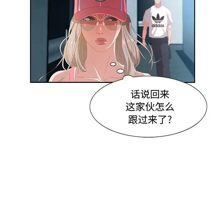 零距离聊天室 第 2 话