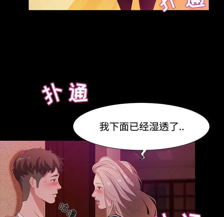 零距离聊天室 第 2 话