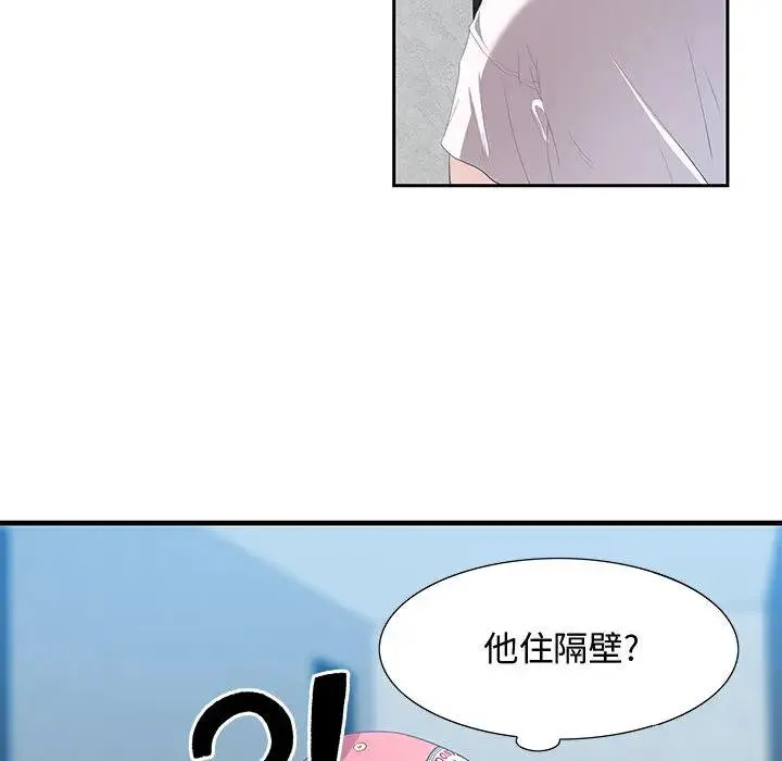 零距离聊天室 第 2 话