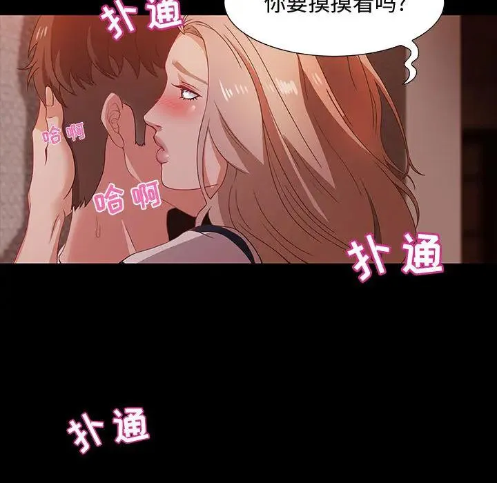 零距离聊天室 第 2 话