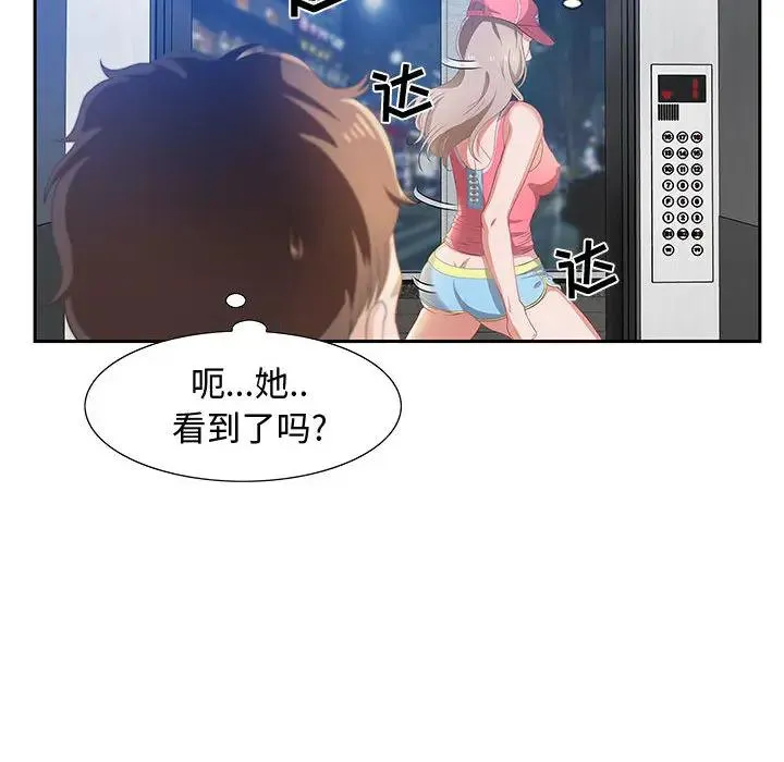 零距离聊天室 第 2 话