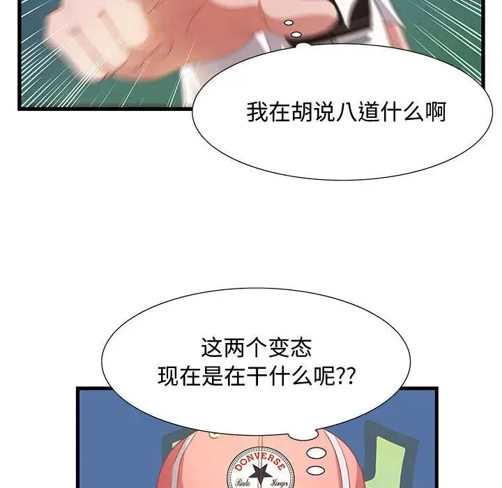 零距离聊天室 第 2 话