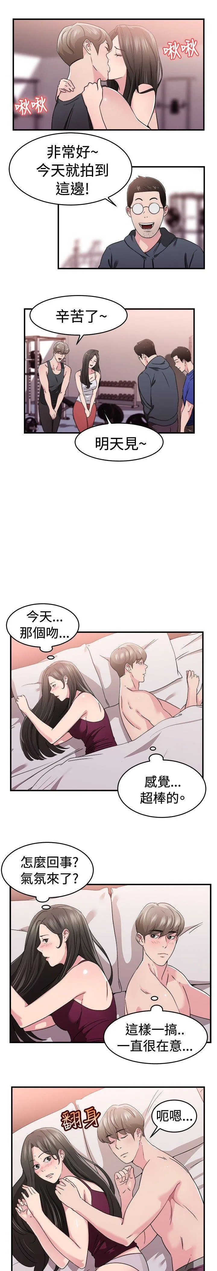 前男友前女友 第83话 假幸福的离婚夫妻(中)