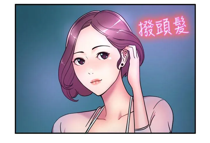 前男友前女友 第4话 在夏日海边巧遇前女友(上)