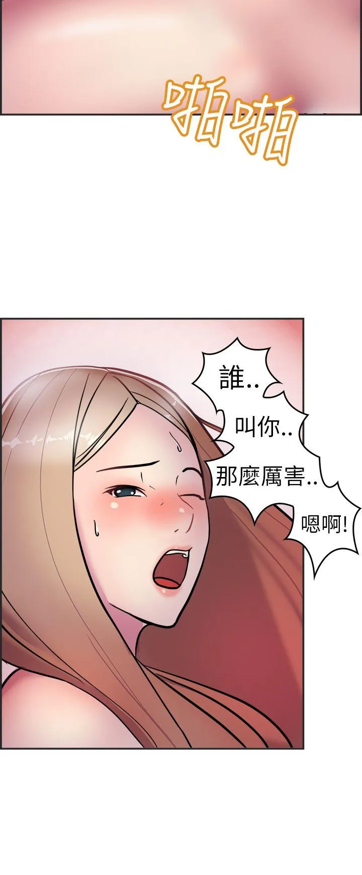 前男友前女友 第3话 醉后前女友(下)