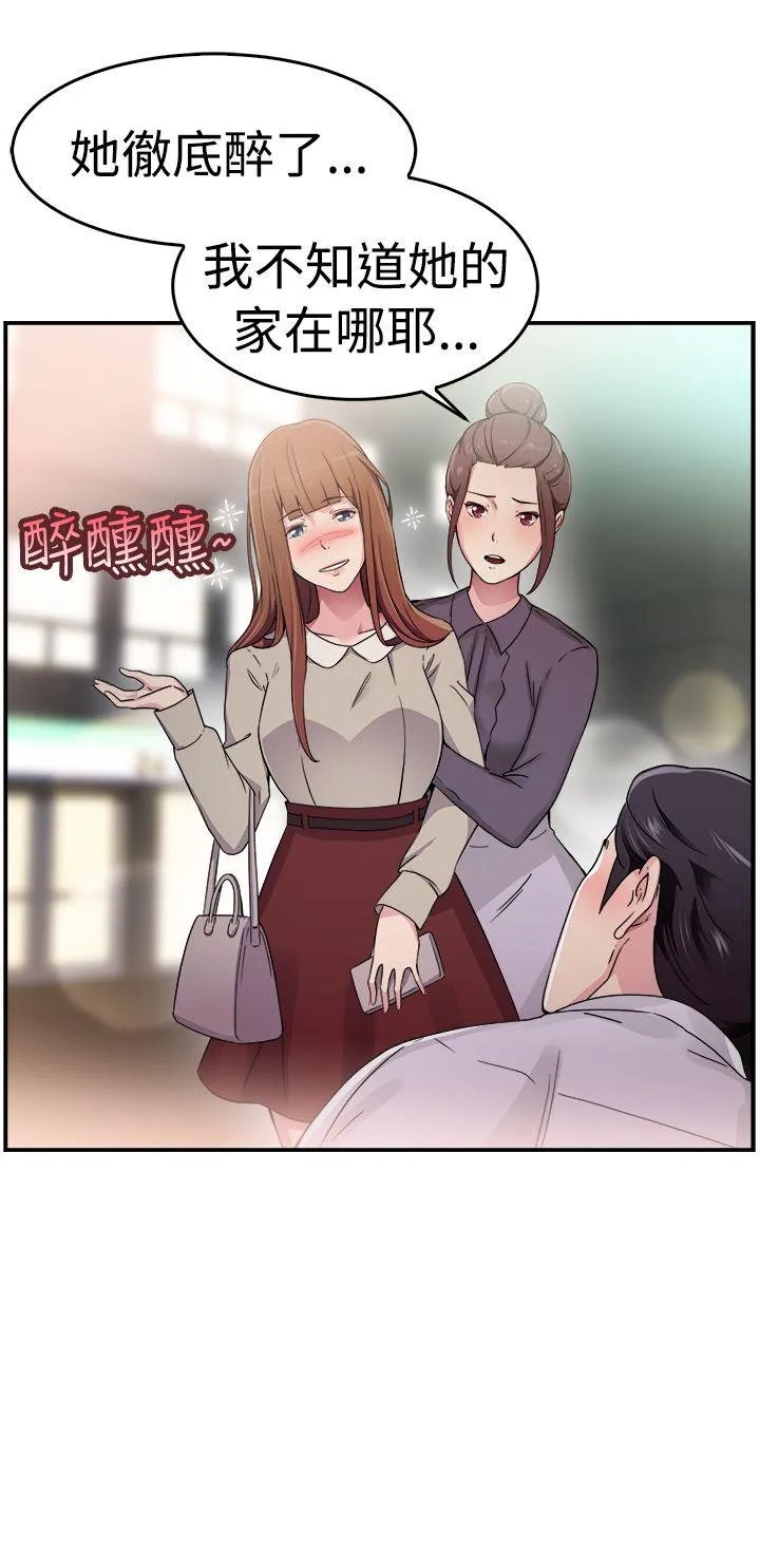 前男友前女友 第59话 没想到人家这么醉(中)