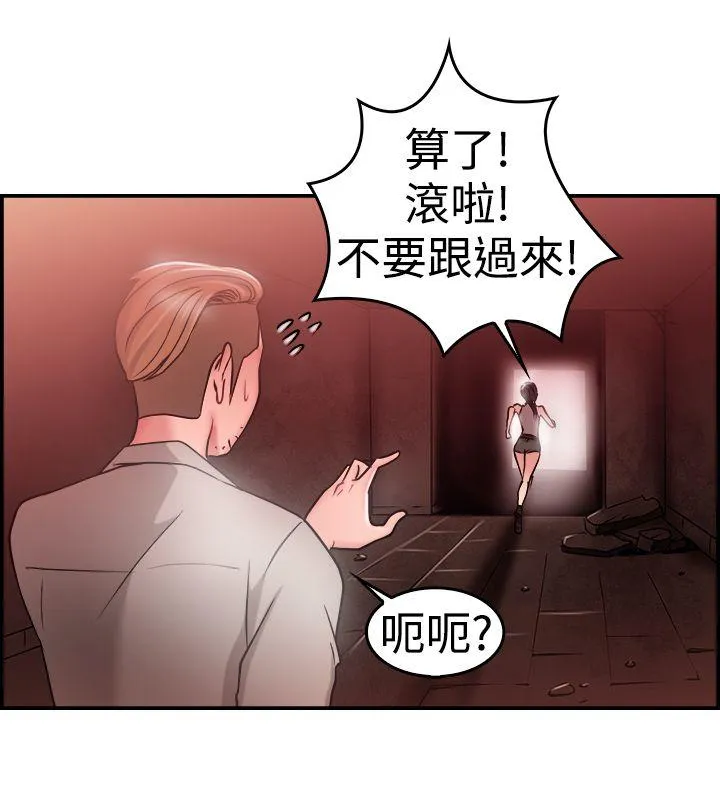 前男友前女友 第29话 印第安纳琼斯与美女(中)