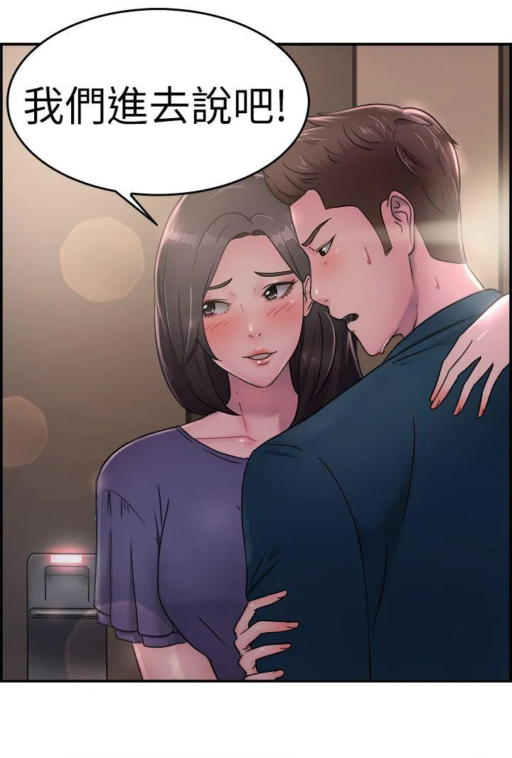 前男友前女友 第17话 前女友结婚前夕(中)