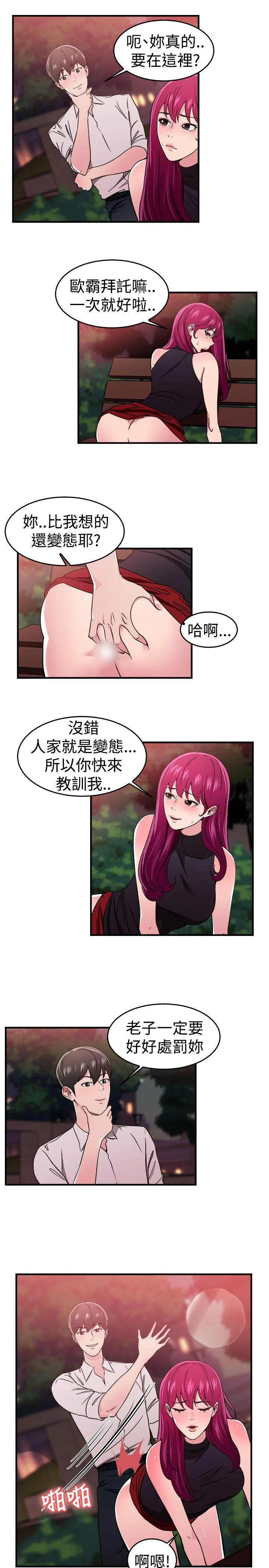 前男友前女友 最终话