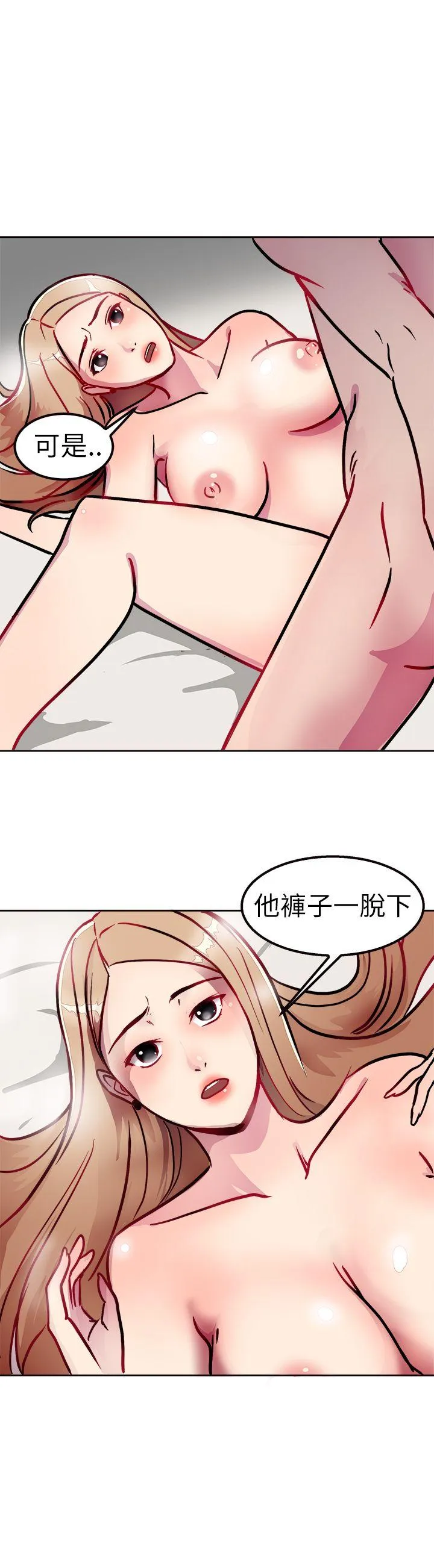 前男友前女友 第2话 醉后前女友(中)