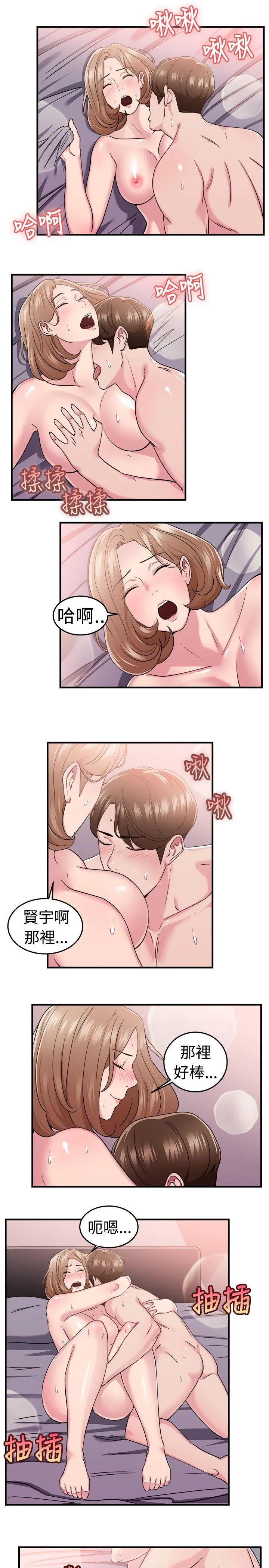 前男友前女友 第86话 旧时记忆的客人(中)