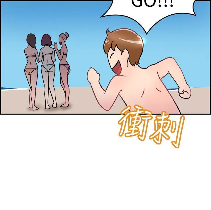 前男友前女友 第4话 在夏日海边巧遇前女友(上)