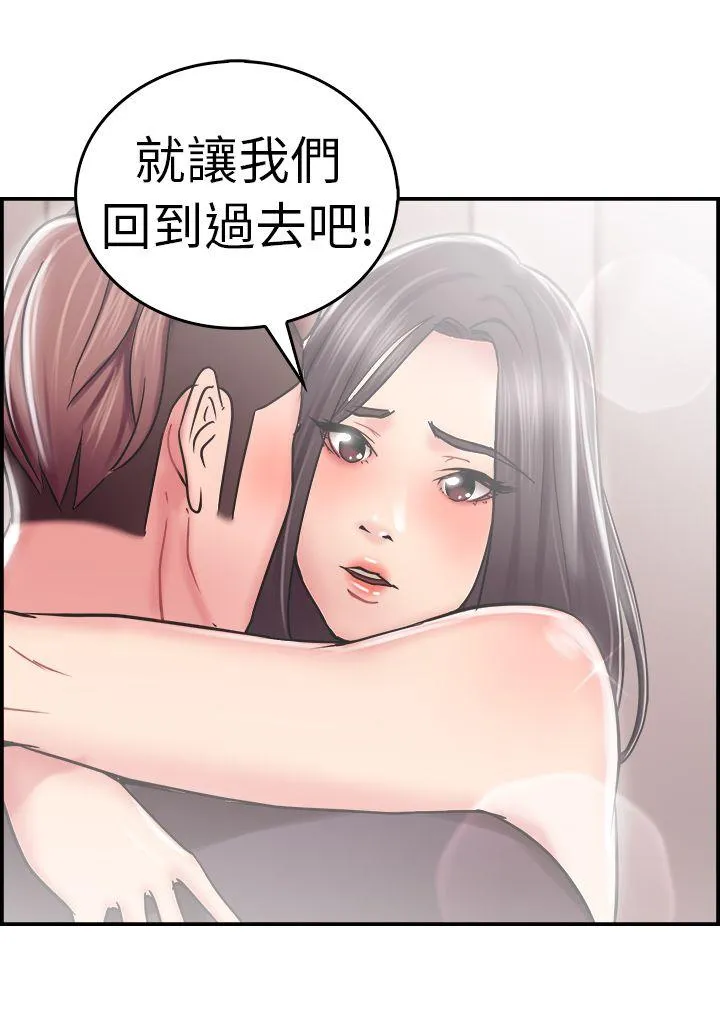 前男友前女友 第24话 偶遇已婚前女友(下)