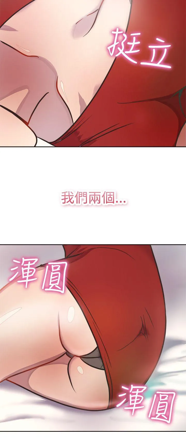 前男友前女友 第1话 醉后前女友(上)