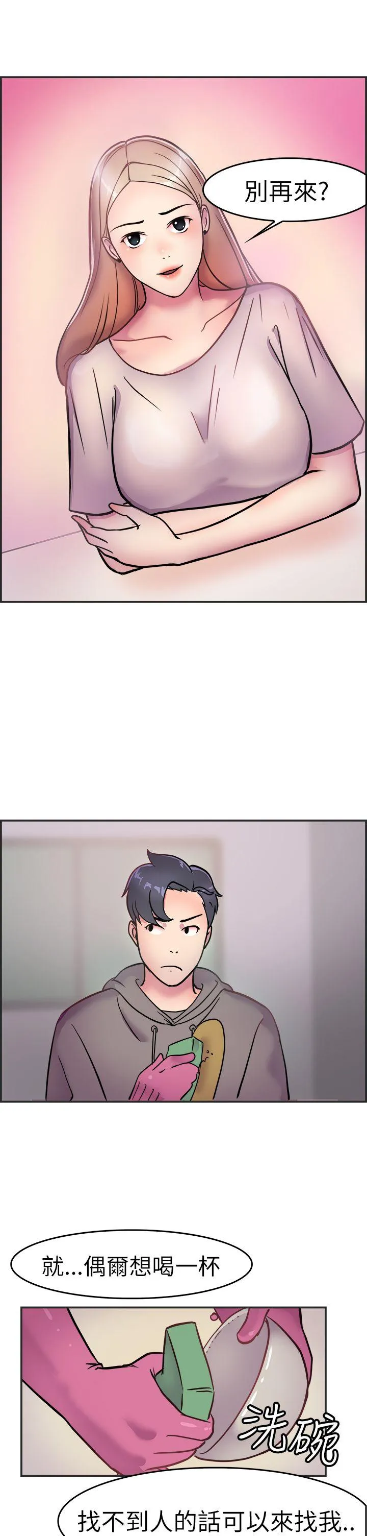 前男友前女友 第3话 醉后前女友(下)