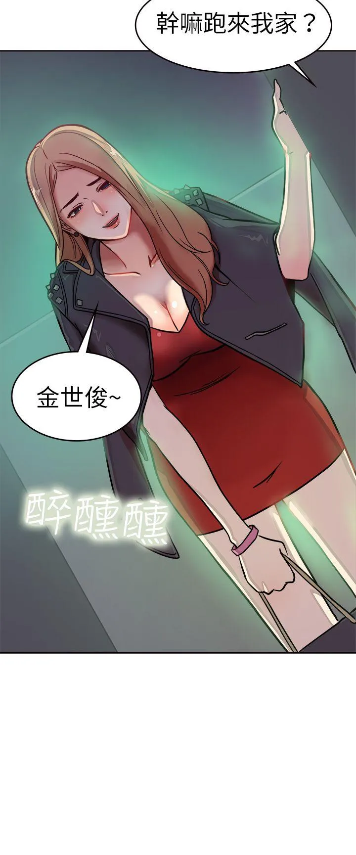 前男友前女友 第1话 醉后前女友(上)