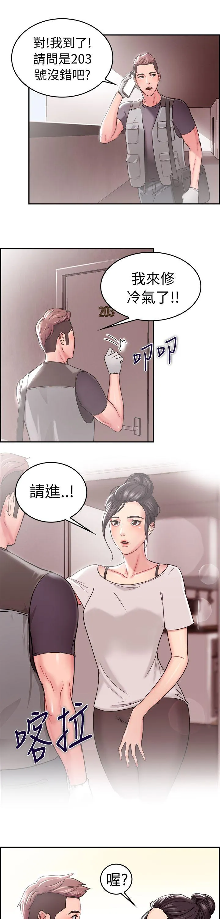 前男友前女友 第22话 偶遇已婚前女友(上)