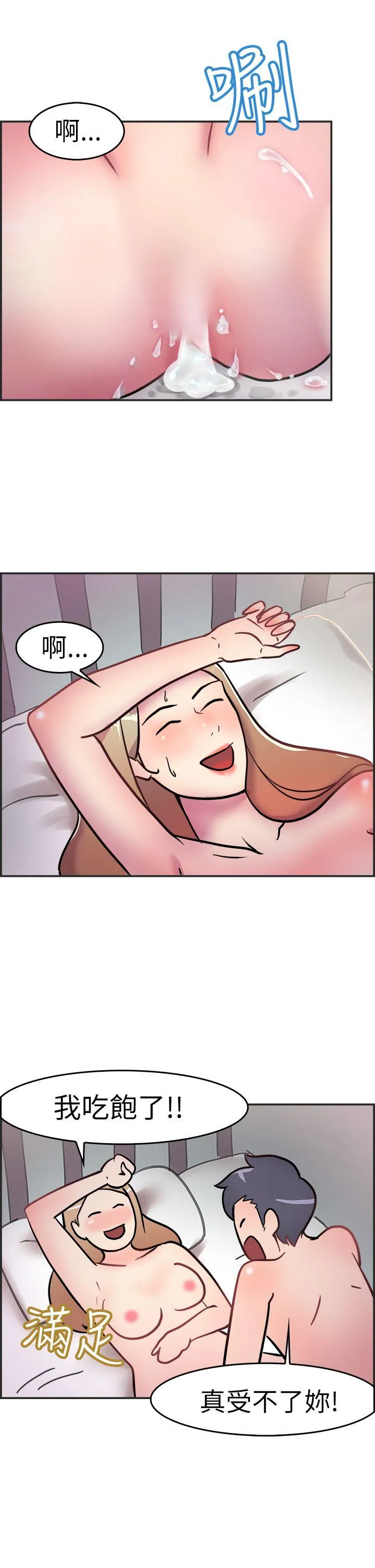 前男友前女友 第3话 醉后前女友(下)