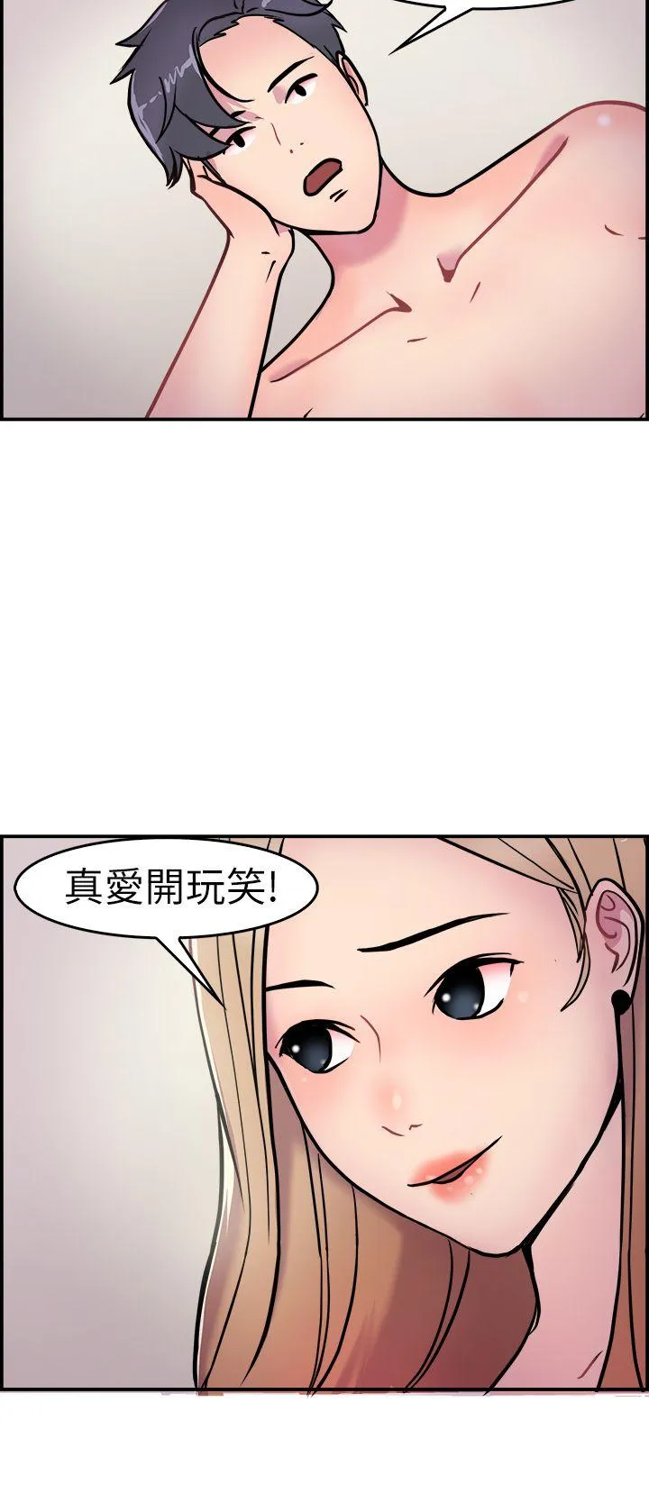 前男友前女友 第3话 醉后前女友(下)