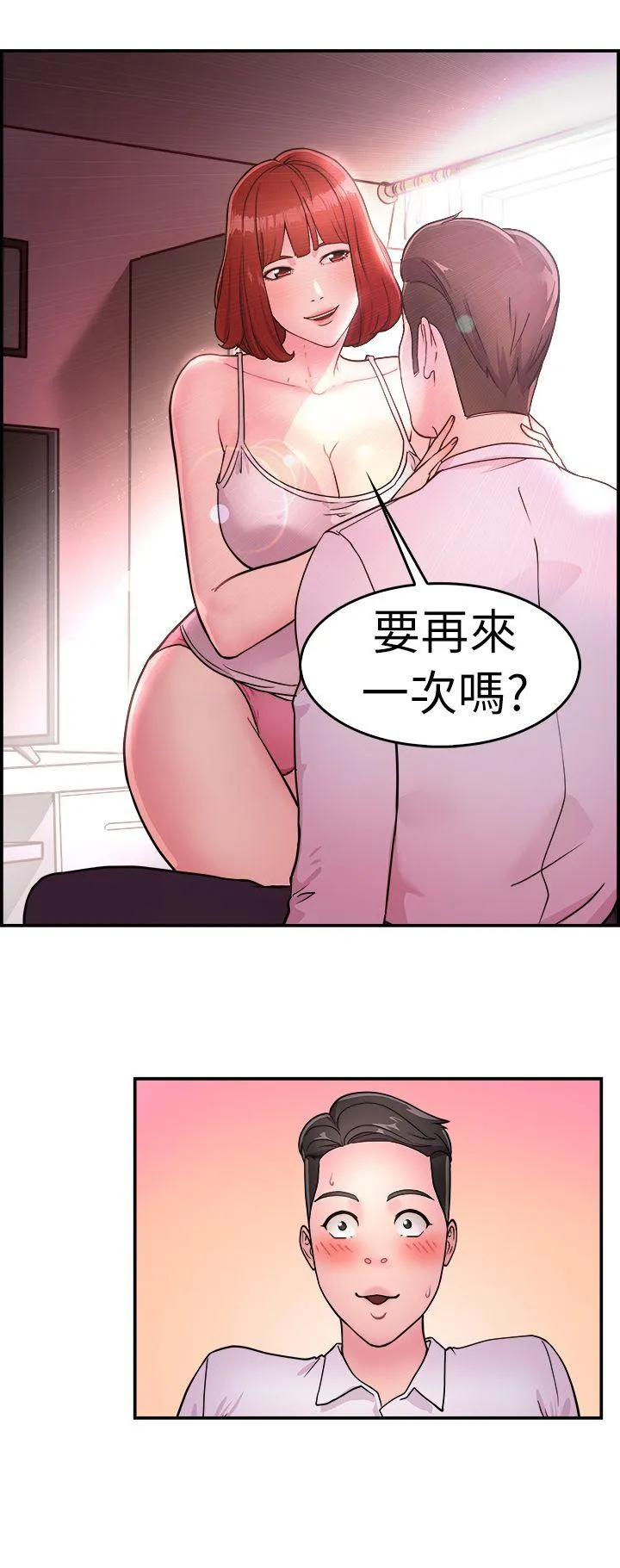 前男友前女友 第12话 醉爱前女友家(下)